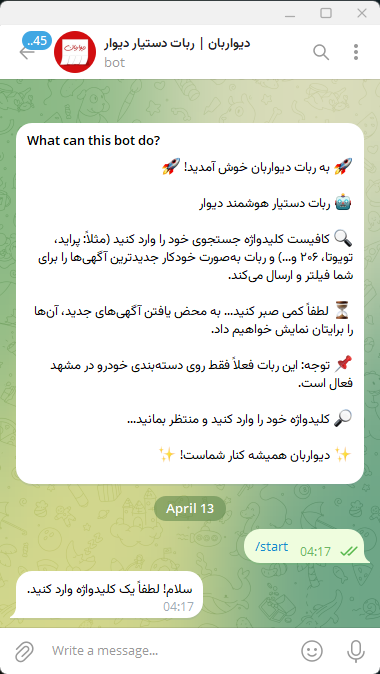 ربات دیواربان