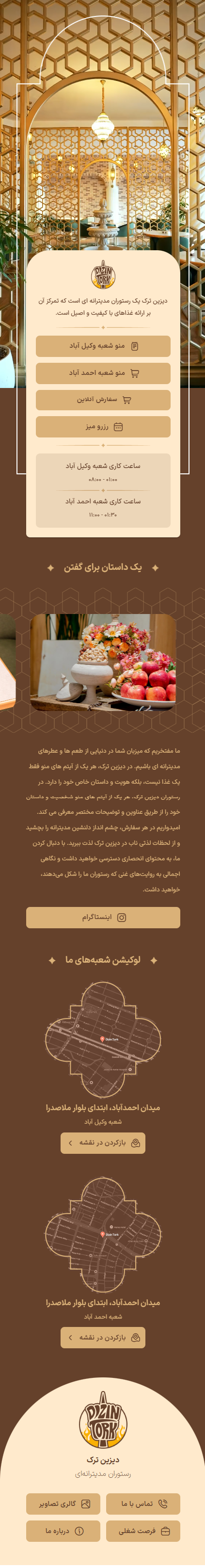 سایت دیزین ترک