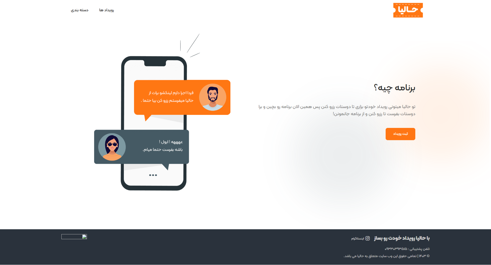 سایت ایونت باز