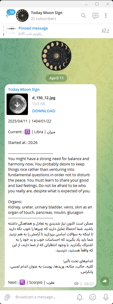 ربات زودیاک ماه
