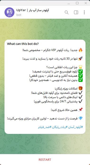 ربات آپ یار
